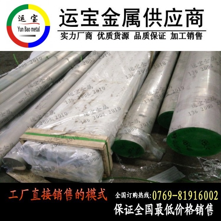 東莞6061高耐磨鋁棒 6061t6國產(chǎn)鋁報價
