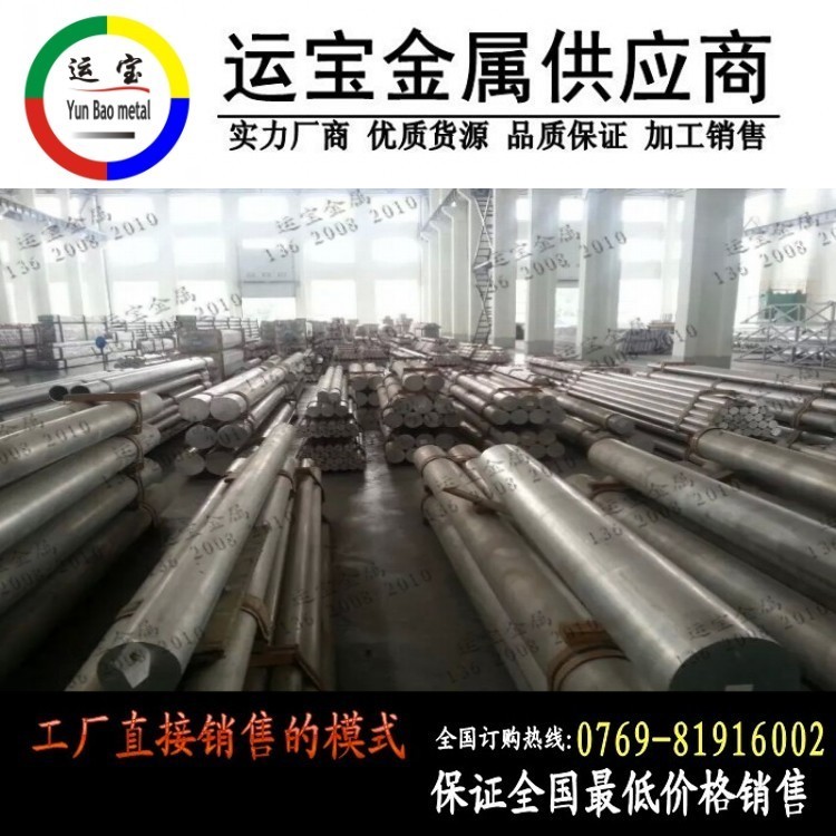 國(guó)產(chǎn)6061-T651高精度鋁板6061鋁棒規(guī)格齊全