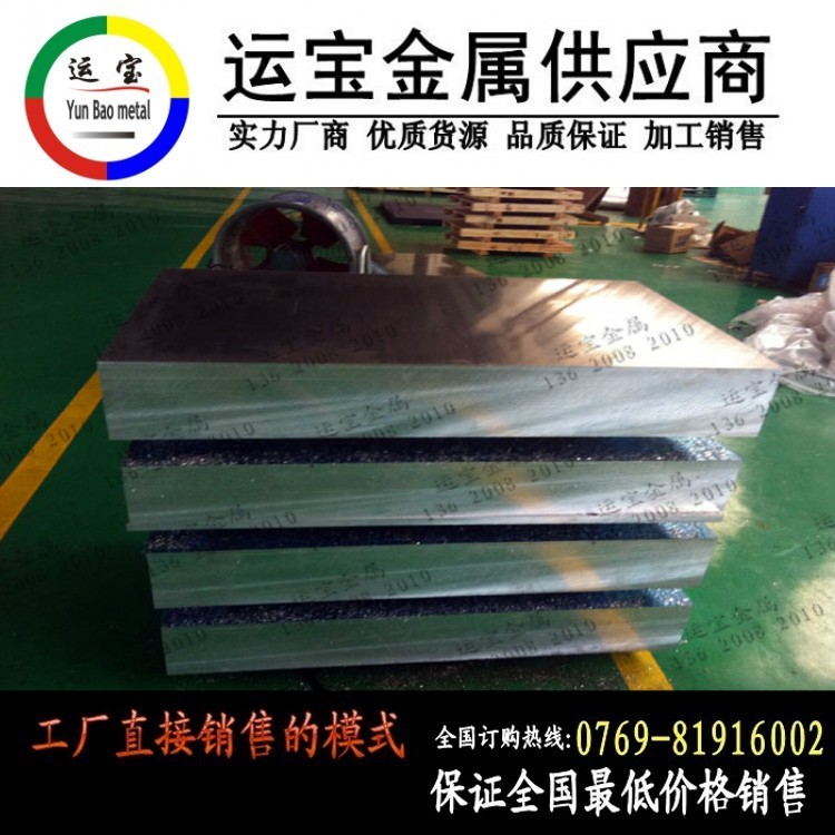 珠海7a04-T6硬鋁合金板