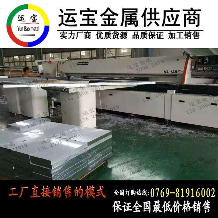 AL7005超硬鋁合金板