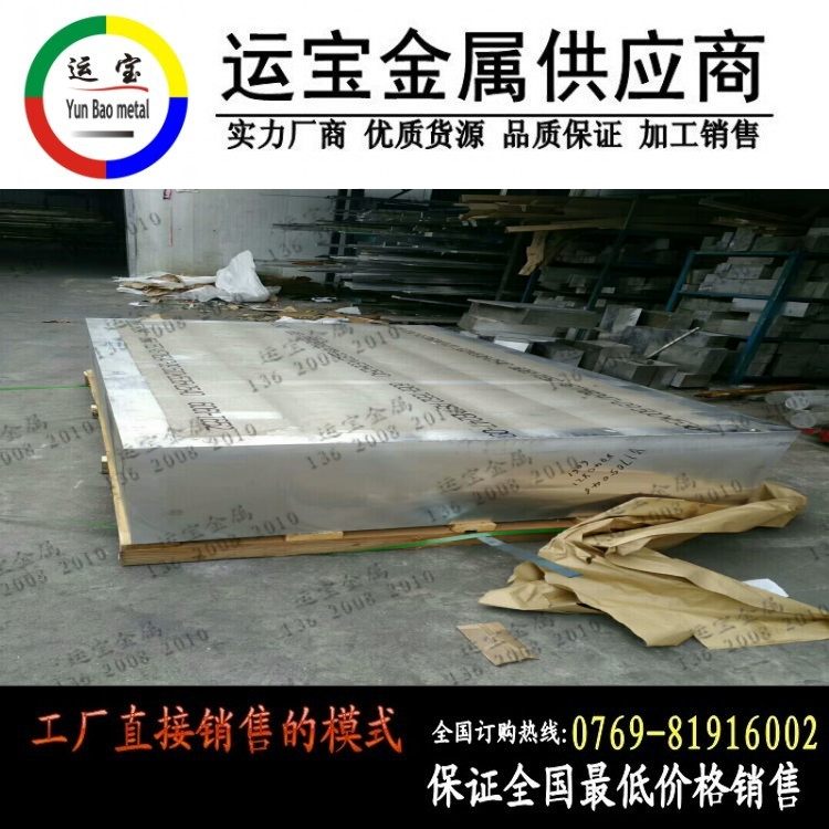 高硬度7075T651鋁板