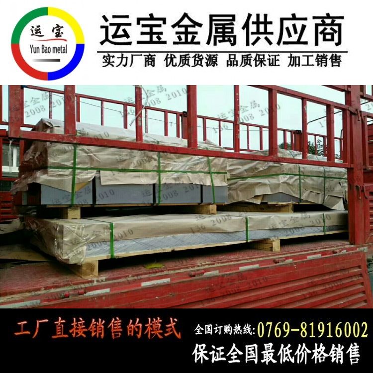 進(jìn)口7075-T651超寬鋁板