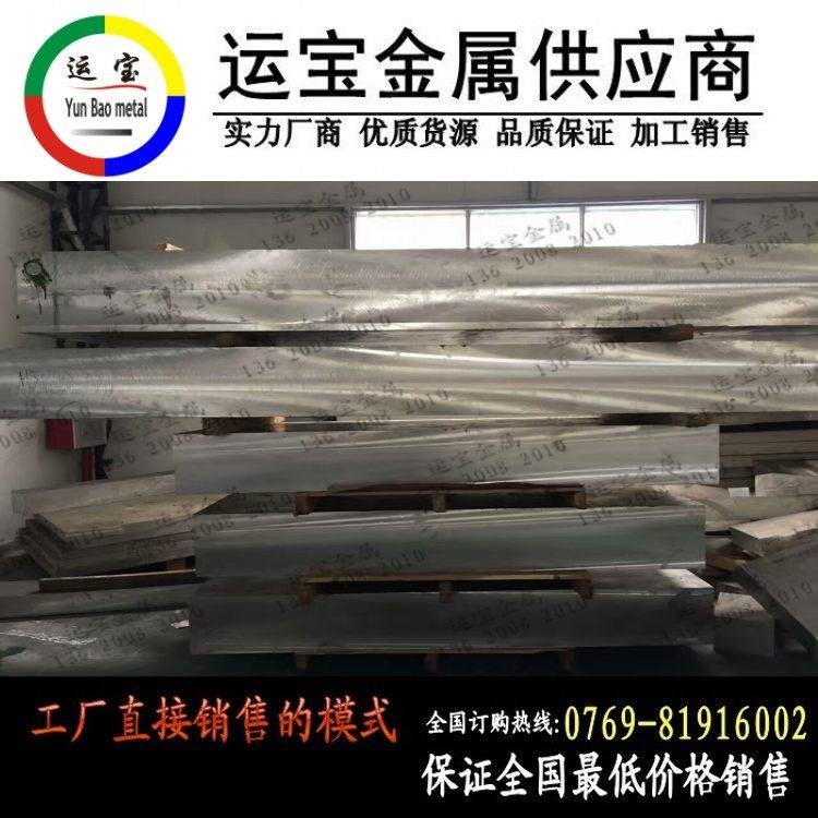 美國AL7075超硬鋁合金