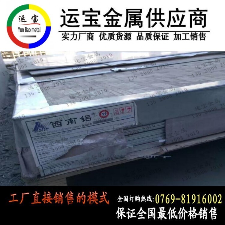 7050-T651鋁合金厚板