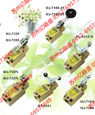 ***臺灣茂仁M8-8617限位開關(guān)