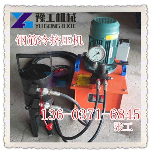 大理白族自治州優(yōu)質(zhì)鋼筋冷擠壓機(jī)工作原理