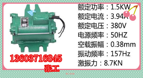 朗縣新城區(qū)便攜式振動器振動頻率