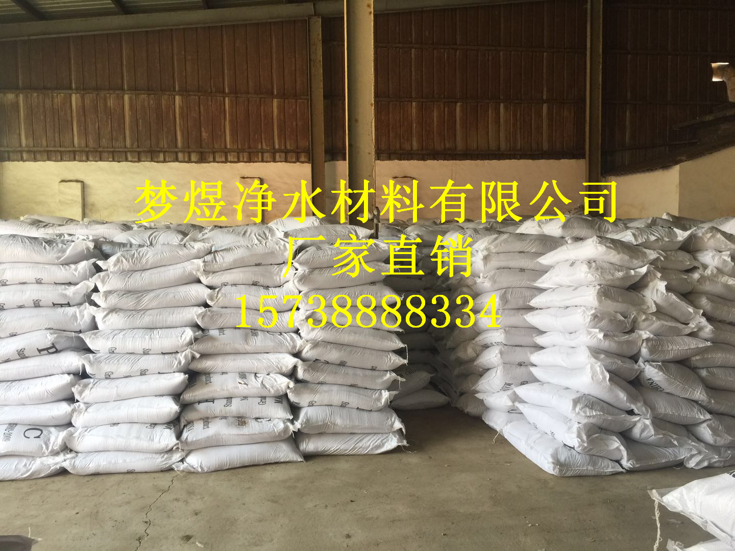 (歡迎光臨√/洛陽堿式聚合氯化鋁)@廠家價(jià)格