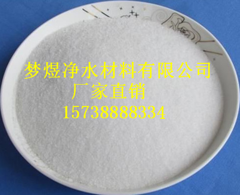 歡迎光臨濟(jì)源市《聚丙烯酰胺》-PAM絮凝劑廠家