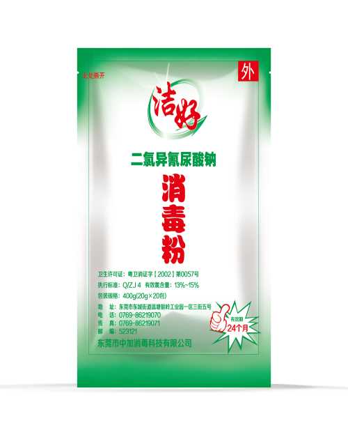 醫(yī)用消毒粉價格_潔好84消毒液生產廠家_東莞市中加消毒科技有限公司
