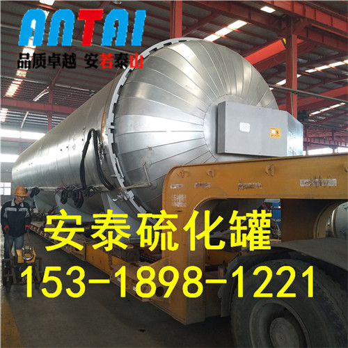 電加熱膠輥硫化罐安泰廠家直銷 價(jià)格實(shí)惠 品質(zhì)高端 同行業(yè)性價(jià)比高