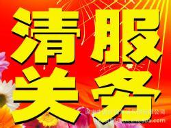 日本衛(wèi)生棉香港進(jìn)口到上?？爝f公司
