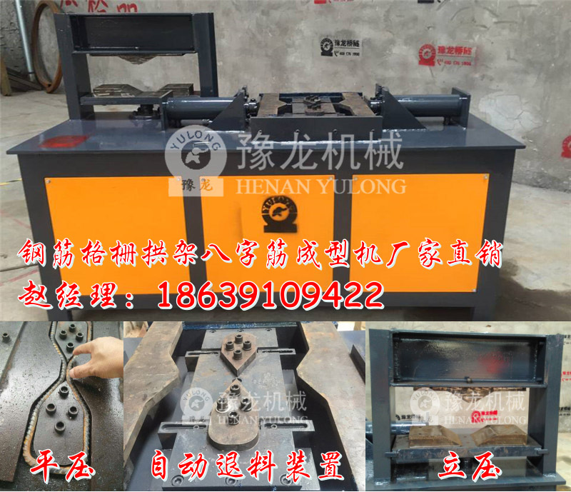 豫龍橋隧V字筋壓型機設(shè)備