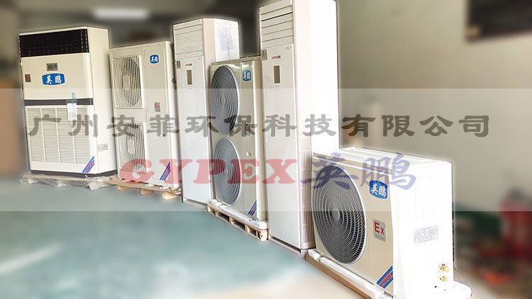 特殊處理防爆空調(diào)，制藥廠(chǎng)防爆柜式空調(diào)