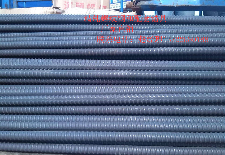 廠家現(xiàn)貨銷售精軋螺紋鋼he錨具