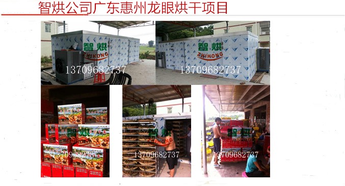 寧德龍巖烘干機(jī)/烘干設(shè)備/烘干房/烘干系統(tǒng)