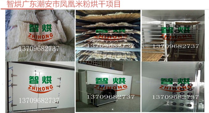 節(jié)能省電50%的智烘空氣能米粉烘干機(jī)烘干除濕一體高效精準(zhǔn)節(jié)能環(huán)保