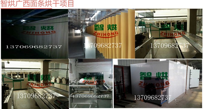 智烘空氣能面條烘干機全自動化控制操作簡單安全可靠