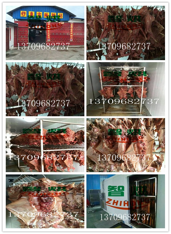 智烘牌空氣源臘兔子烘干機(jī)械價(jià)格