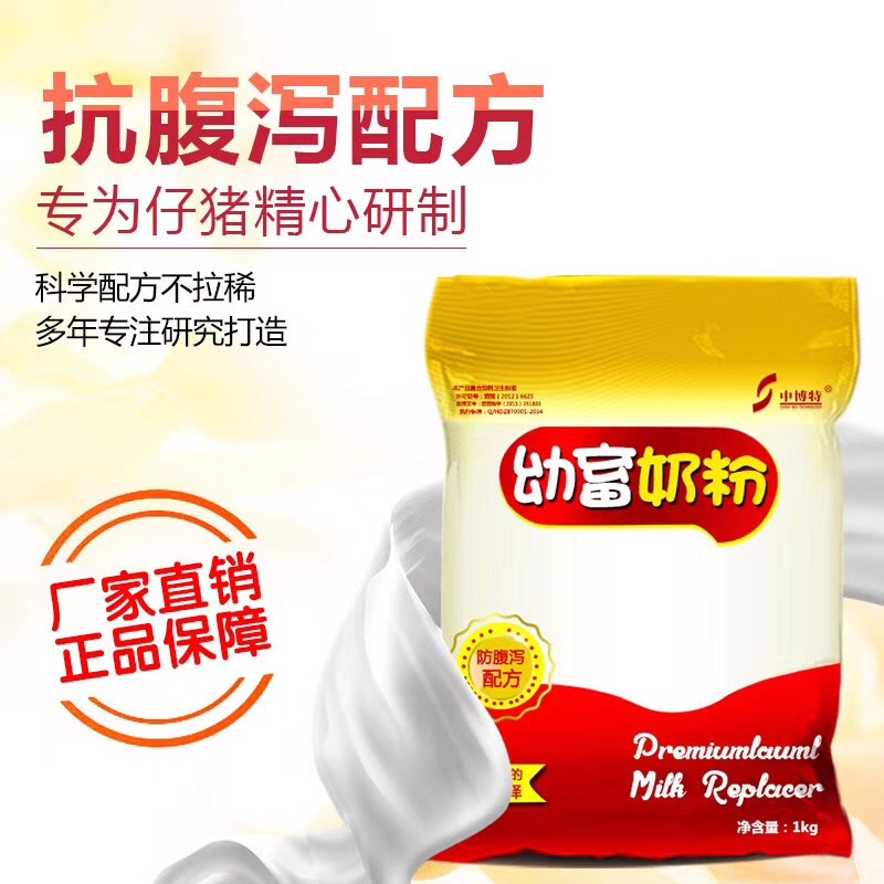 豬奶粉乳豬奶粉同母乳促發(fā)育