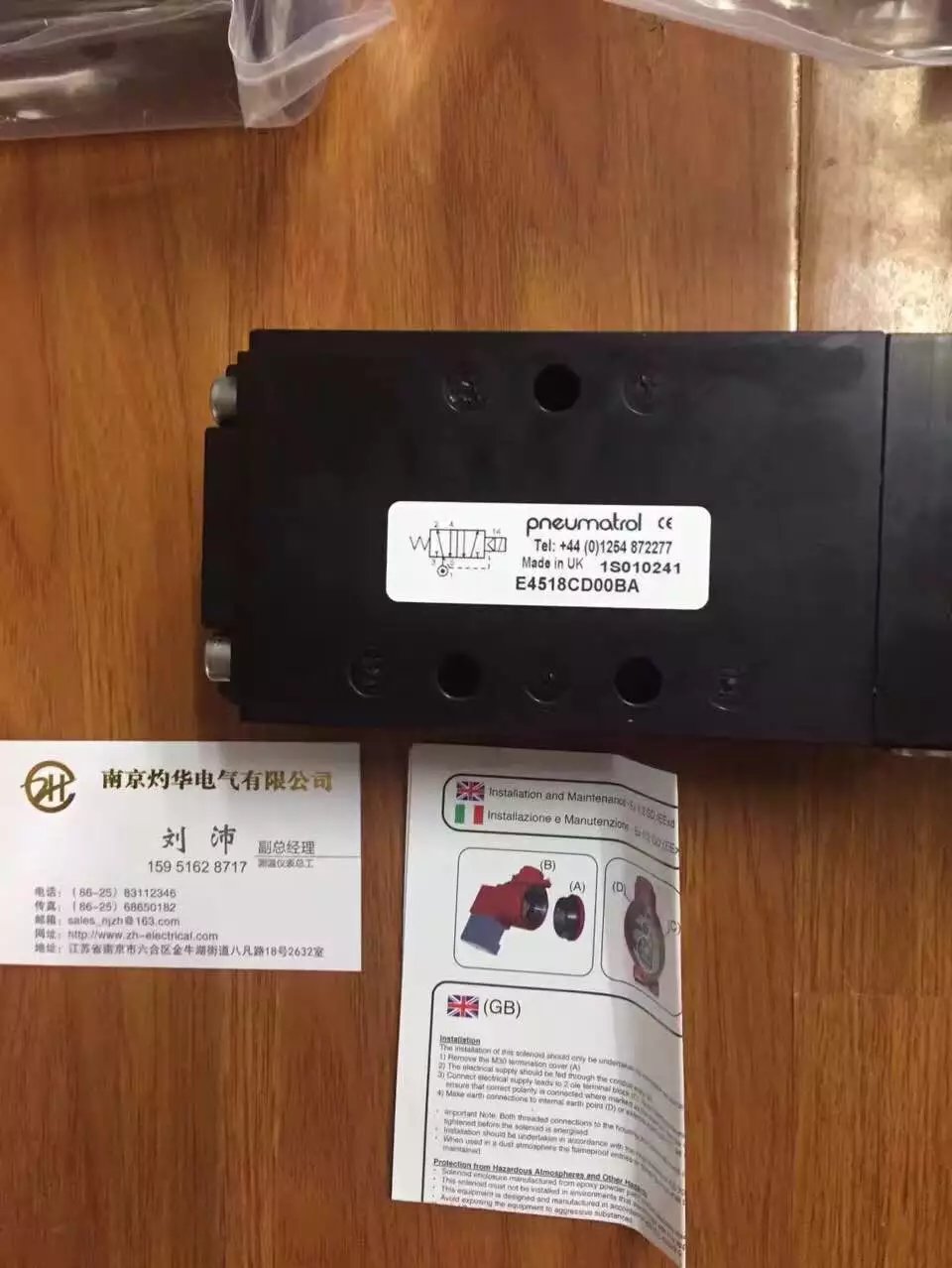 Pneumatrol E4518CAC0BAR  買灼華產(chǎn)品 做天下之主