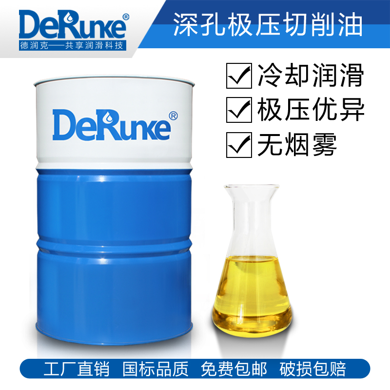 供應德潤克DRK-810型深孔極壓切削油廠家直銷