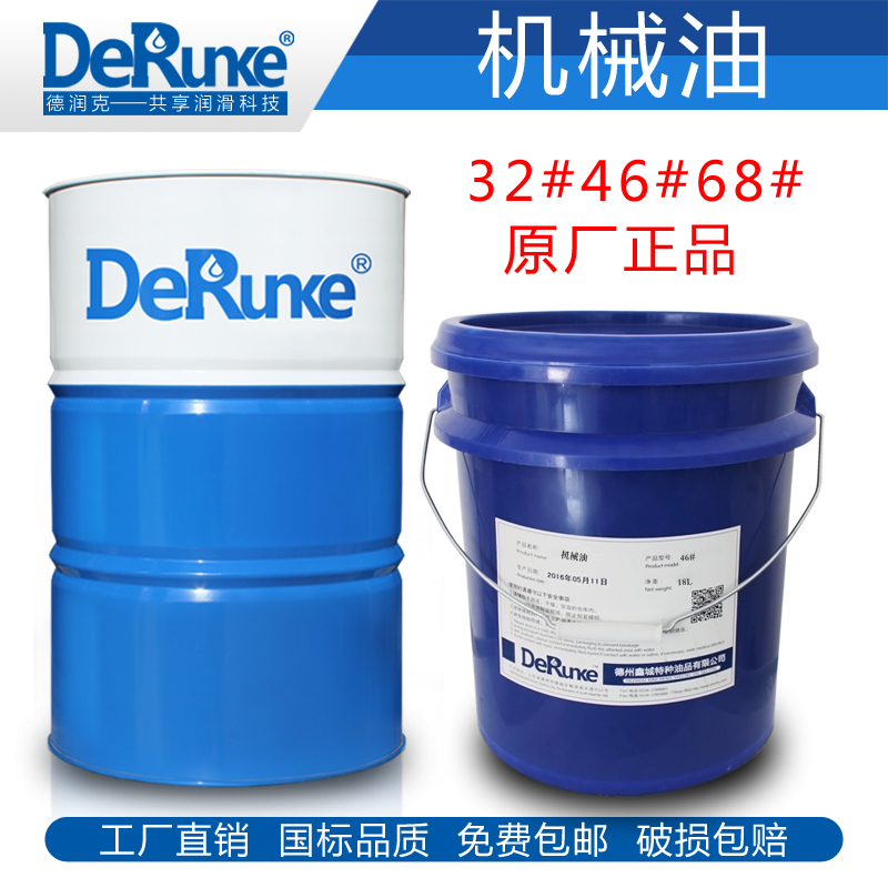 供應(yīng)德潤(rùn)克全損耗系統(tǒng)用油（機(jī)械油）廠家直銷