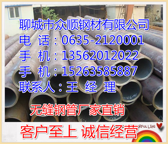 高質量的35*5無縫鋼管多少錢，哪里有賣的