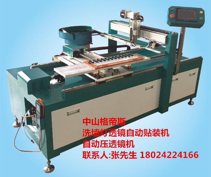LED洗墻燈透自動(dòng)貼裝機(jī) 洗墻燈自動(dòng)壓透鏡機(jī)