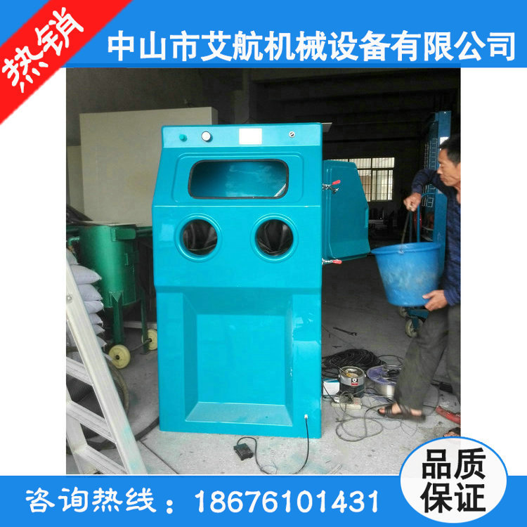 艾航廠家直銷9070W濕式噴砂機打砂機