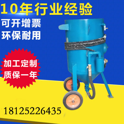 廣東加壓移動式除銹噴砂機批發(fā)