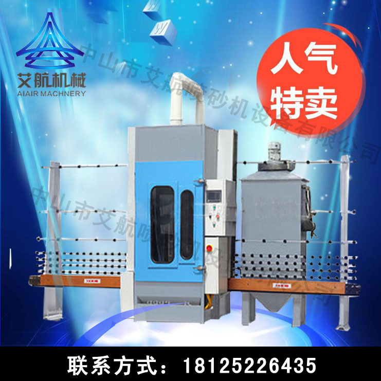 廣東中山廠家直銷玻璃噴砂機(jī)自動式噴砂機(jī)