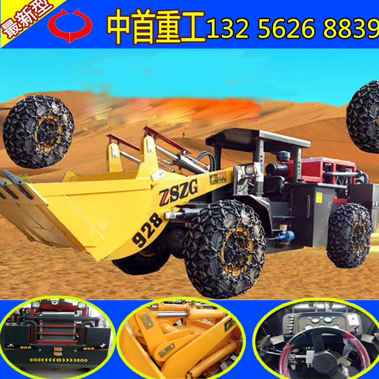礦洞鏟車生產(chǎn)廠家各種配置秒發(fā)DAN