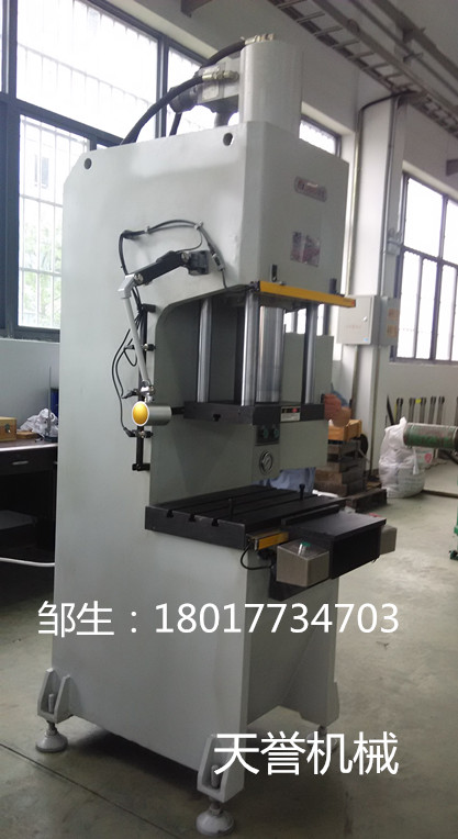 單柱液壓機(jī)，單臂液壓機(jī)