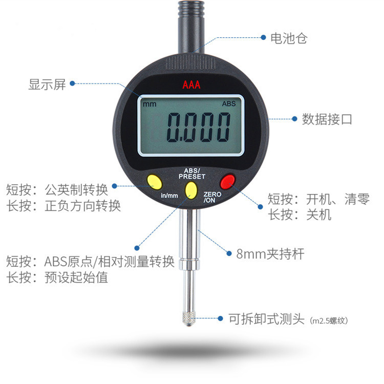 東莞數(shù)顯千分表廠家,東莞數(shù)顯千分表廠家維修