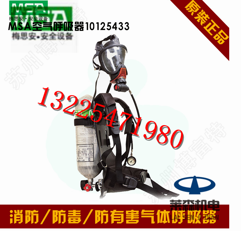 梅思安MSA bd2100靈動(dòng)型自給式空氣呼吸器現(xiàn)貨直銷正品