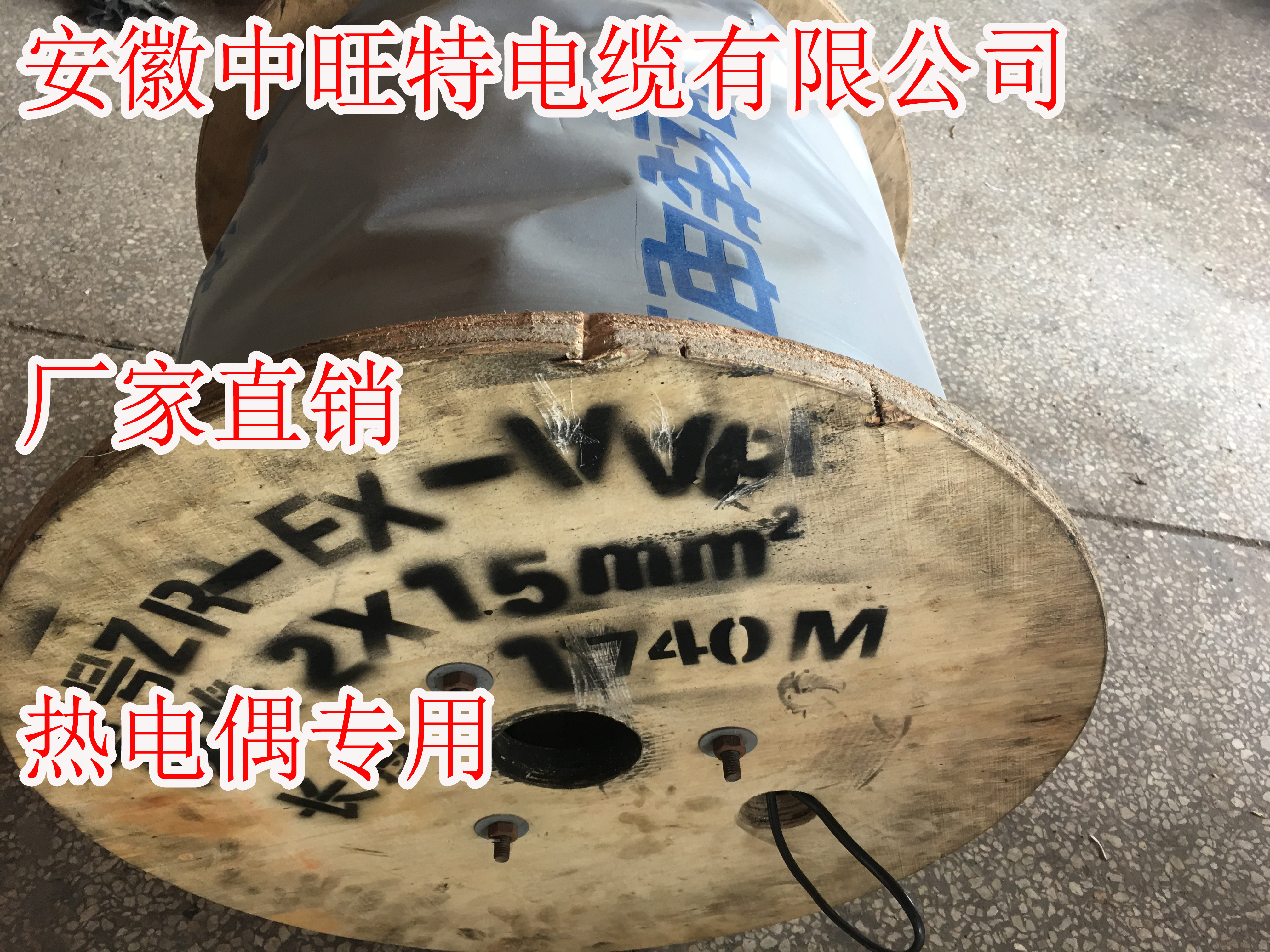 專業(yè)定做NH-KXHBBP耐火補償導(dǎo)線價格