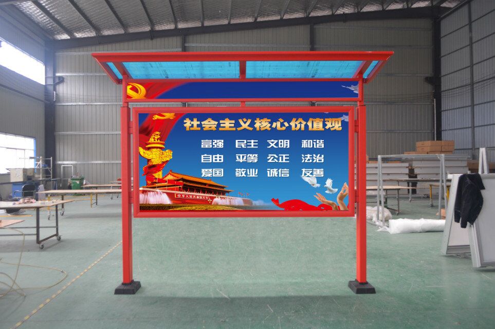 宣傳欄矢量圖|對外宣傳欄