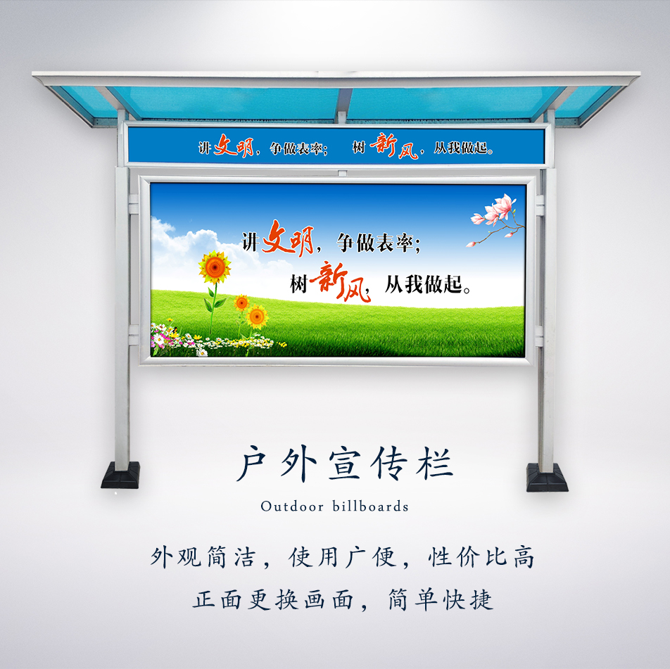 安全宣傳欄    宣傳欄廠家