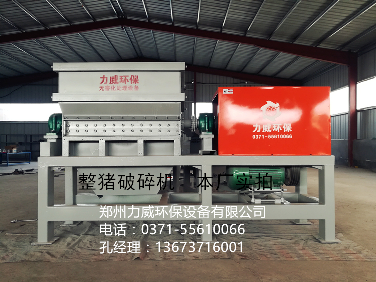 強(qiáng)力死豬尸體粉碎機(jī)功率,凍肉破碎機(jī)