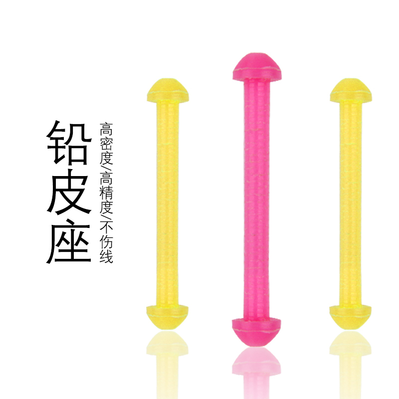 愚人 彩色鉛皮座 競技鉛皮座漁具配件不傷線鉛皮坐漁具垂釣用品