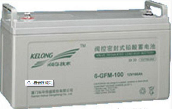 科華蓄電池6-GFM-150