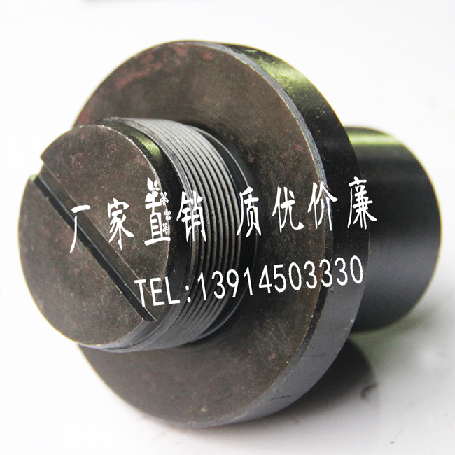 機械沖床模柄鎖緊帽，沖床連接桿，整套沖壓模具模柄，鎖緊螺母