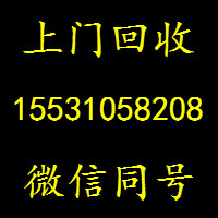 高州回收氯化聚乙烯、處理一批庫存過期報廢氯化聚乙烯