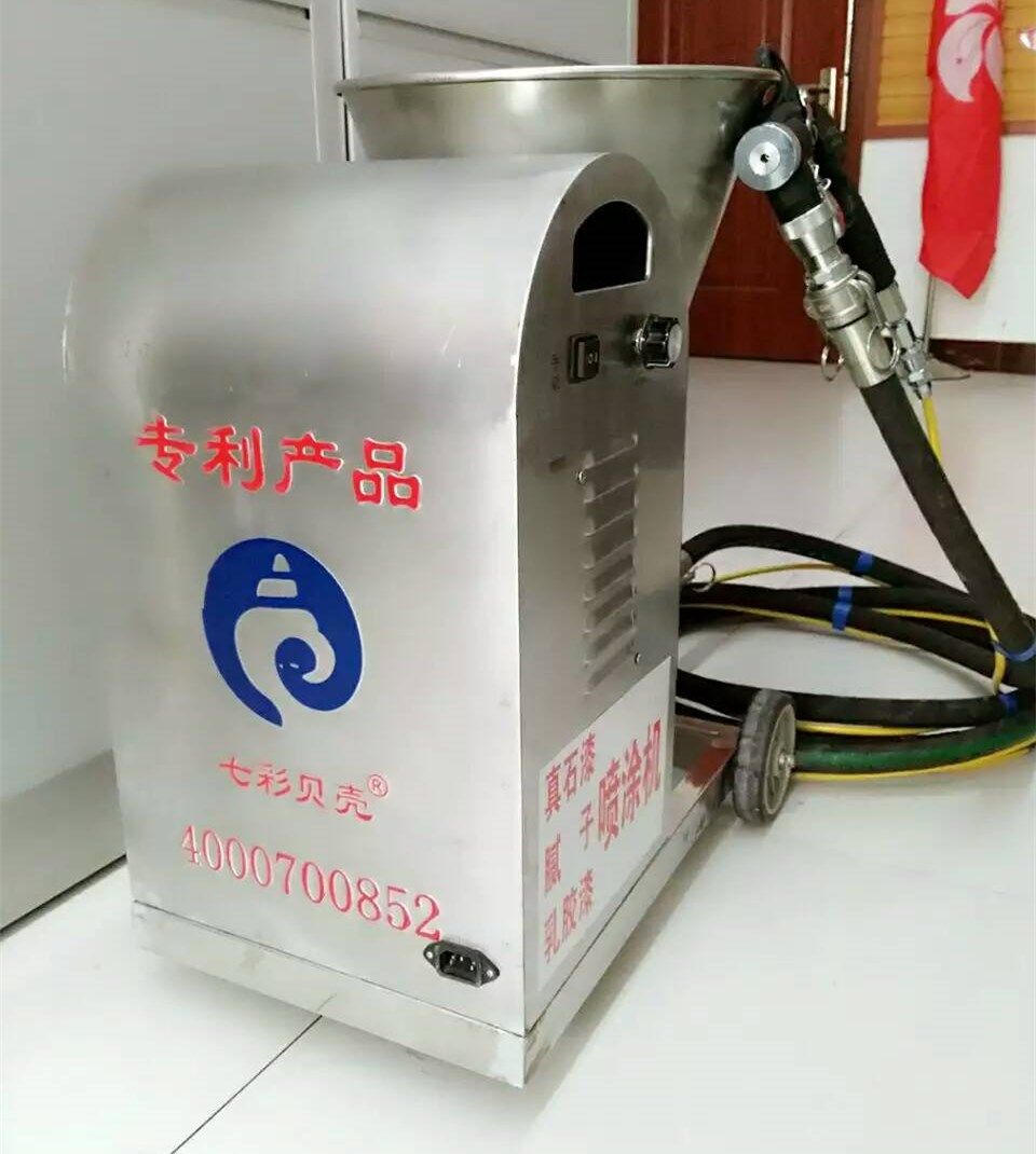 多功能噴涂機