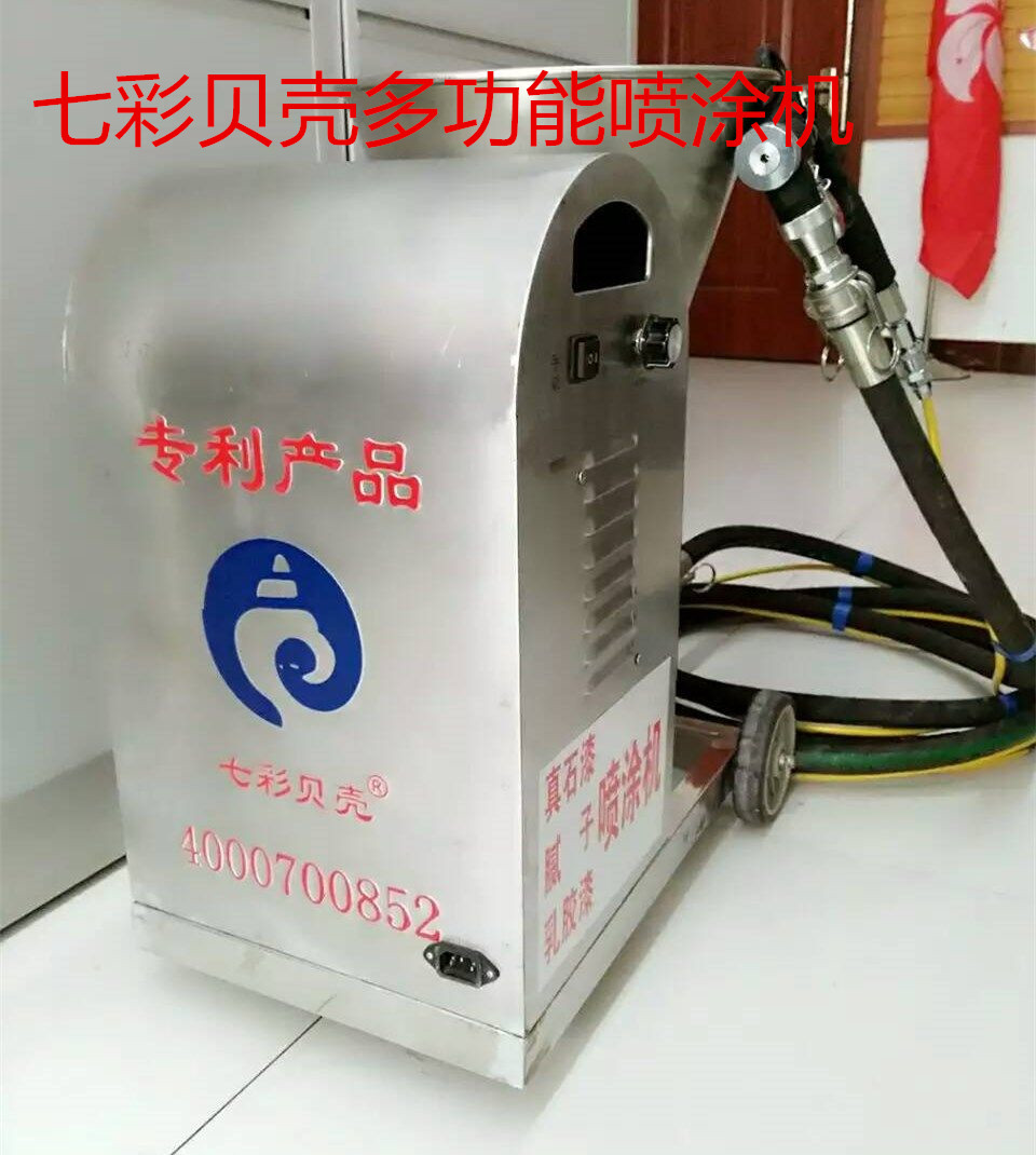 七彩貝殼噴涂機