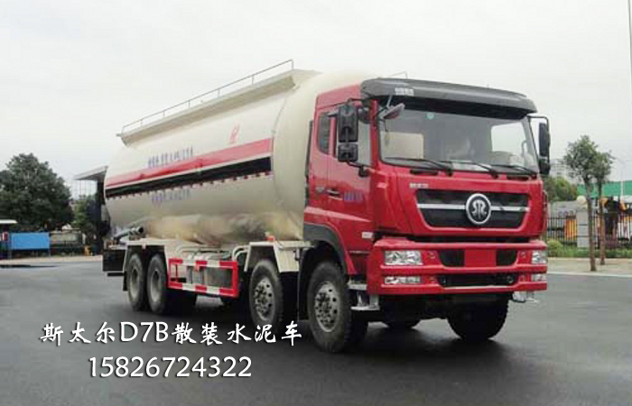 40方斯太爾散裝水泥車 SGZ5310GFLZZ5D7散裝水泥車