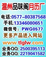 興安盟學校臺歷,石河子擇吉皇歷,吊牌批發(fā)