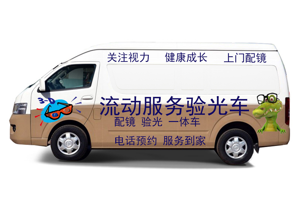 福田G7驗光車官方報價  配置參數(shù)是多少