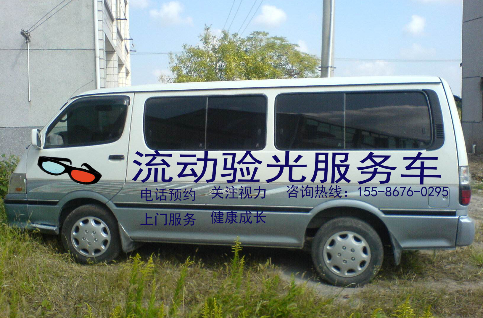 福田G9驗(yàn)光車視力普查車【配置圖片】